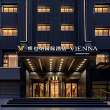 维也纳国际酒店(重庆城口店)