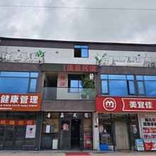 唐嘉民宿(昌江海尾店)