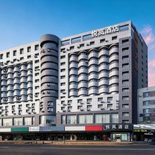 悦岚酒店(和田二街自治区中医院店)