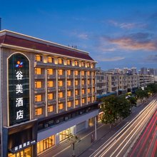 谷美酒店(漯河实验中学国际会展中心店)