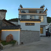 山水谣民宿