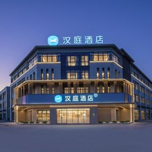 汉庭酒店(扬州江都武坚镇店)