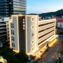 全季酒店(青岛五四广场延安三路店)