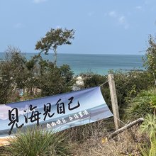 涠洲岛见海Sea.U民宿(石螺口店)