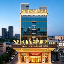 维也纳国际酒店(东莞石碣中心店)
