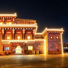 道孚道坞藏文化主题酒店