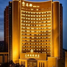 西安名都国际酒店(凤城五路青少年中心地铁站店)