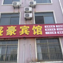 乳山盛豪宾馆