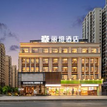 丽橙酒店·智(绵阳安州区客运站汇星广场店)