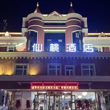 霍尔果斯仙桃酒店