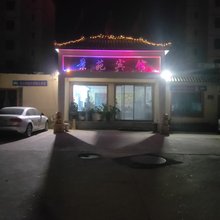 敦煌景苑宾馆