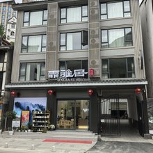 神农架霏雅居民宿