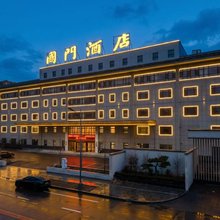集安国门酒店(鸭绿江国门景区店)
