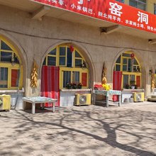 老院子窑洞民宿