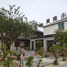 武功山樵樵小苑民宿