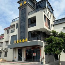 新会区嘉禾韵舟民宿