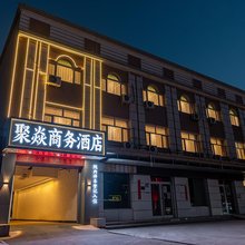 万全聚焱商务酒店