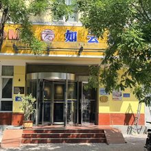如云酒店(济南章丘明水古城店)
