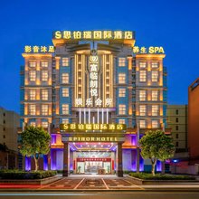 佛山思铂瑞国际酒店(顺德龙江会展中心店)