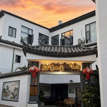 建水愉家民宿(十七孔桥店)