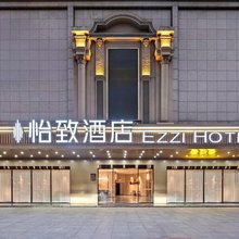 美豪怡致酒店(中山小榄大信新都汇店)