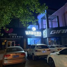 体育精彩酒店(石家庄裕彤体育中心店)