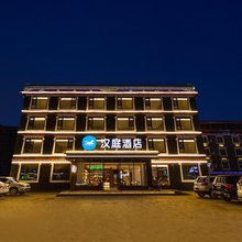汉庭酒店(康定新都桥店)
