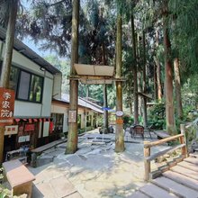 天台山李家院