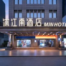 沐江南酒店(成都春熙路太古里店)