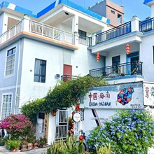 乐东莺·海纳里民宿客栈
