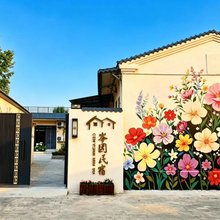 特克斯岑园民宿(八卦城店)