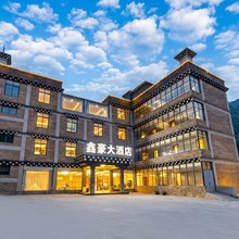 鑫豪大酒店(稻城亚丁景区店)