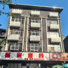 巴中恩阳馨家客栈(恩阳古镇店)