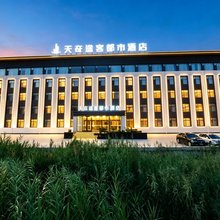 途客都市酒店(兰州奥体中心天奇文旅园店)