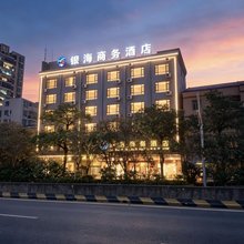 银海商务酒店(石角店)