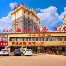 励派商务酒店