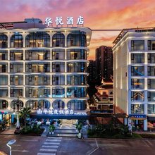 临沧华悦度假酒店(佤文化广场玉龙湖公园店)