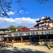 棋盘山碧溪民宿