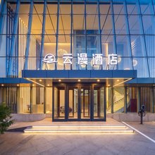 丹东云漫酒店(月亮岛店)