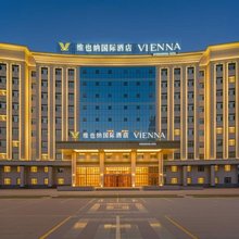 维也纳国际酒店(博乐站友好时尚购物中心店)