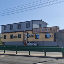 泊悦宾馆(新天安考场店)