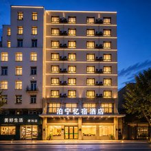 泊宁忆宿酒店(银泰仙桃商城大厦仙桃中学店)
