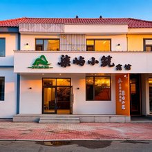 柒屿小筑宾馆(冷极温度计店)