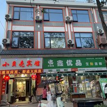 蓝田小贝壳宾馆
