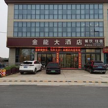 永修金龍大酒店