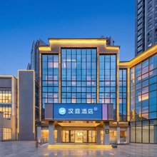 汉庭酒店(贵阳观山湖世纪城店)