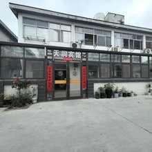 泗阳天润宾馆(桂庄小区店)