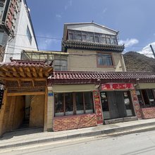 夏河慈诚民宿