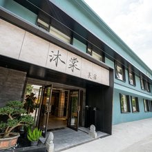 沐棠|宋舍清欢·LUXE RETREAT(徐州户部山丰储街店)