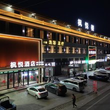 枫悦酒店